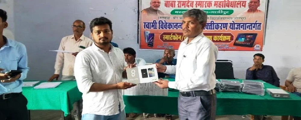 BABA RAMDEV SMARAK POST GRADUATE COLLEGE ,BARTAR,NONHARA,GHAZIPUR (U.P.) 